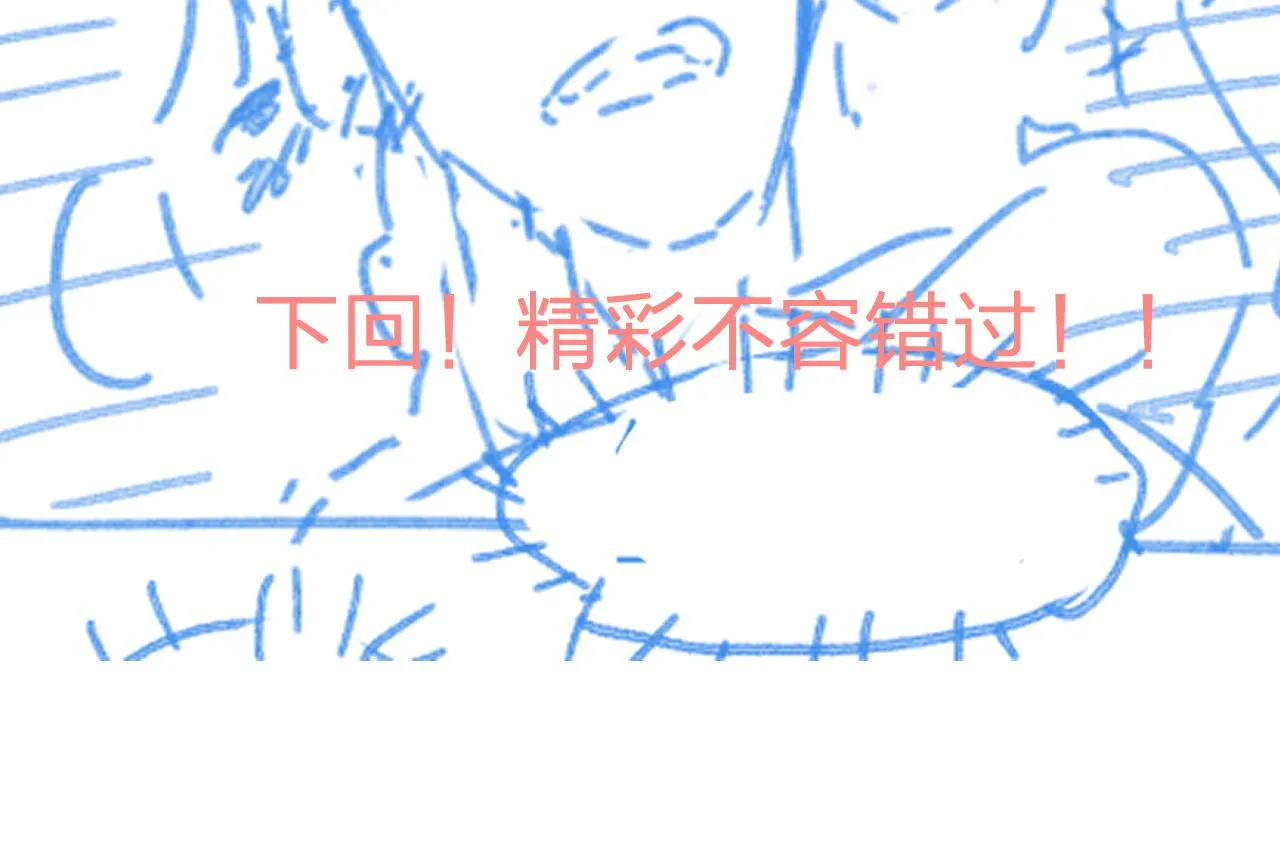 第160话 守山主神 第175页