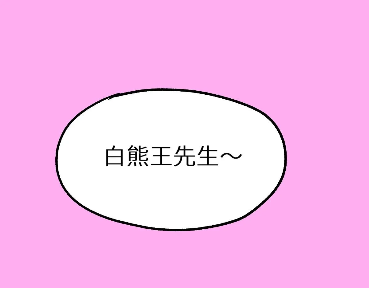 第159话 结界 第6页