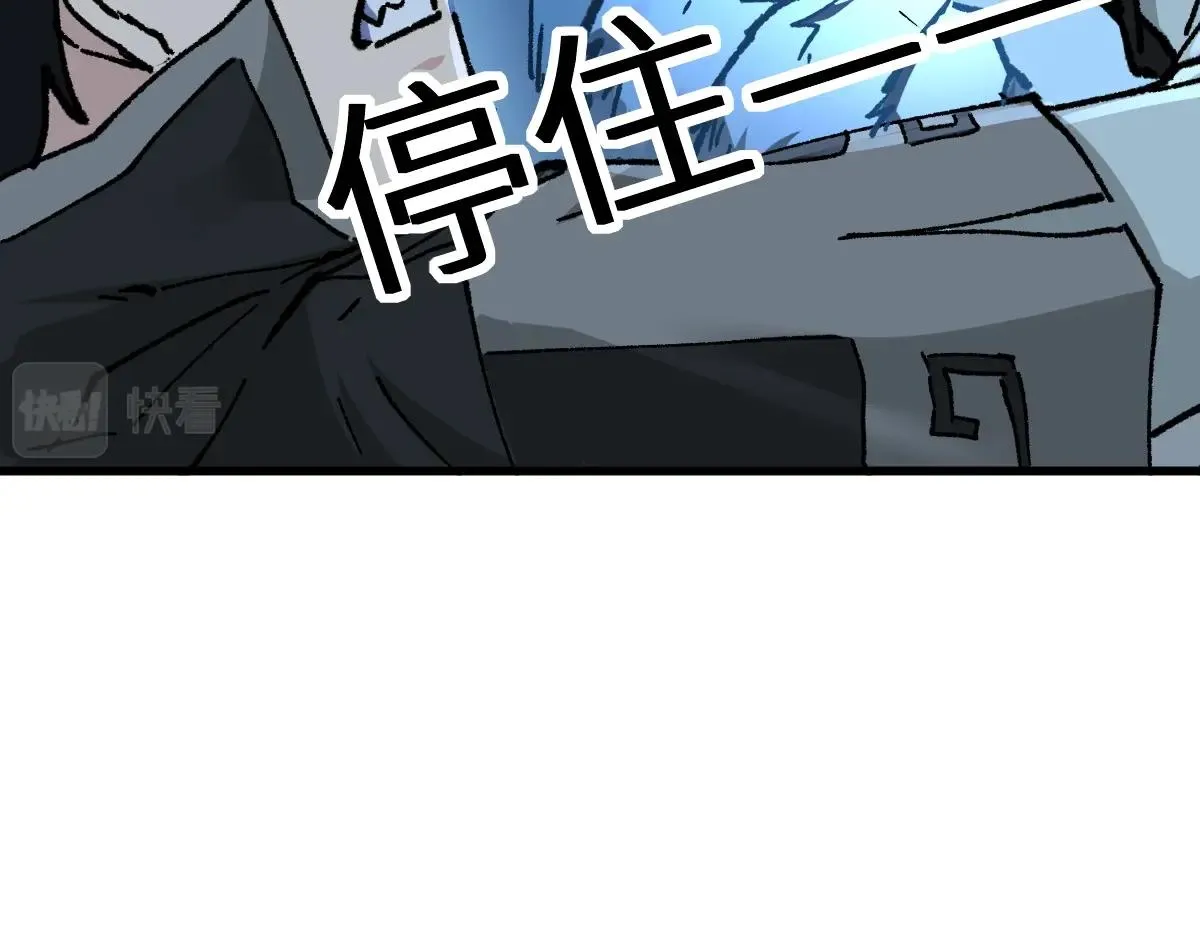第159话 结界 第10页