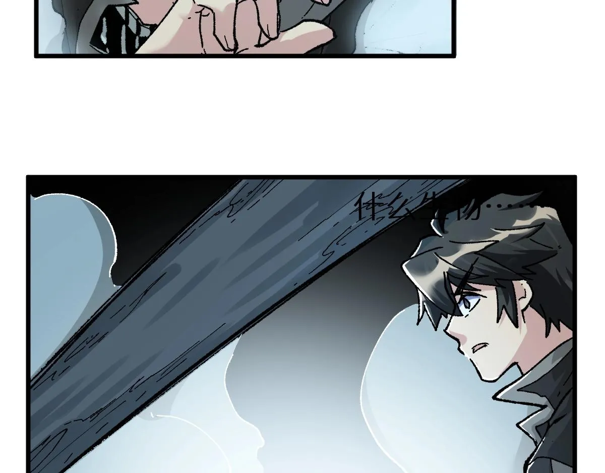 第159话 结界 第14页