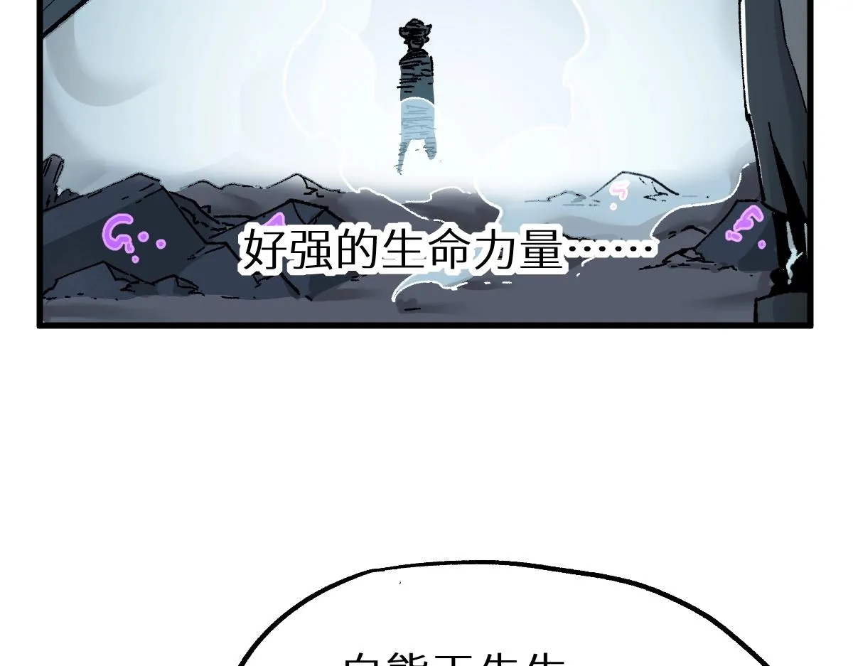 第159话 结界 第15页