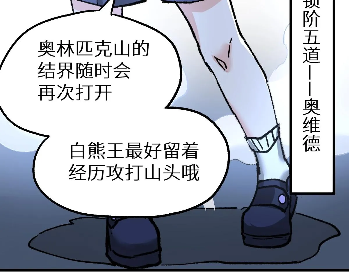 第159话 结界 第18页