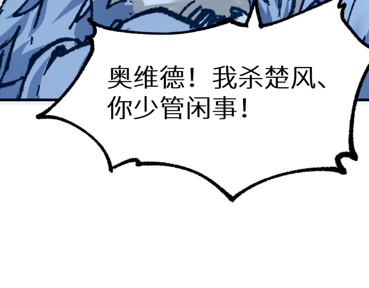 第159话 结界 第20页
