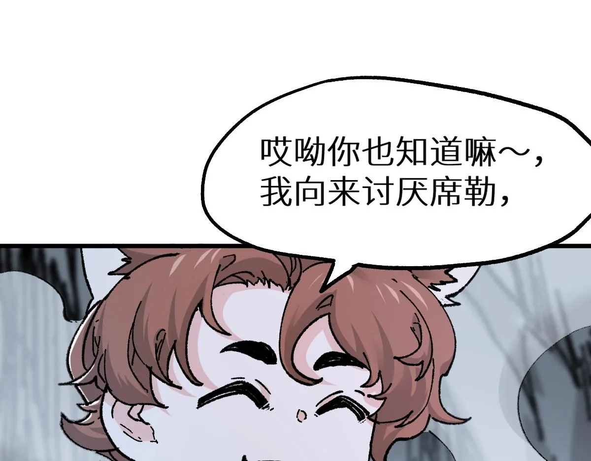第159话 结界 第21页