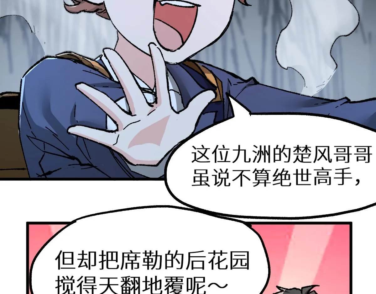第159话 结界 第22页