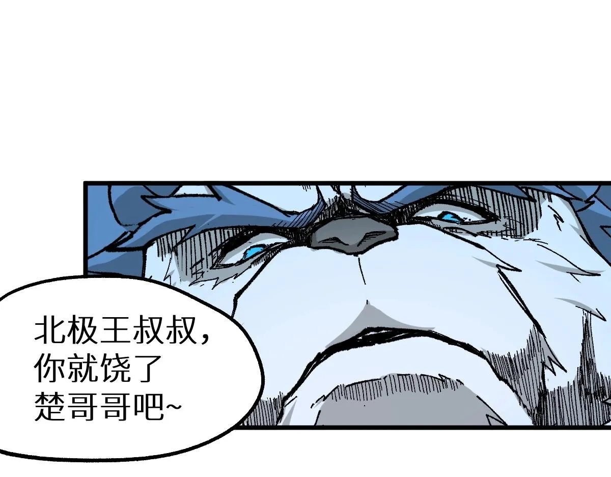 第159话 结界 第26页