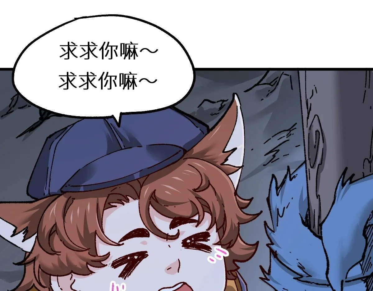 第159话 结界 第27页