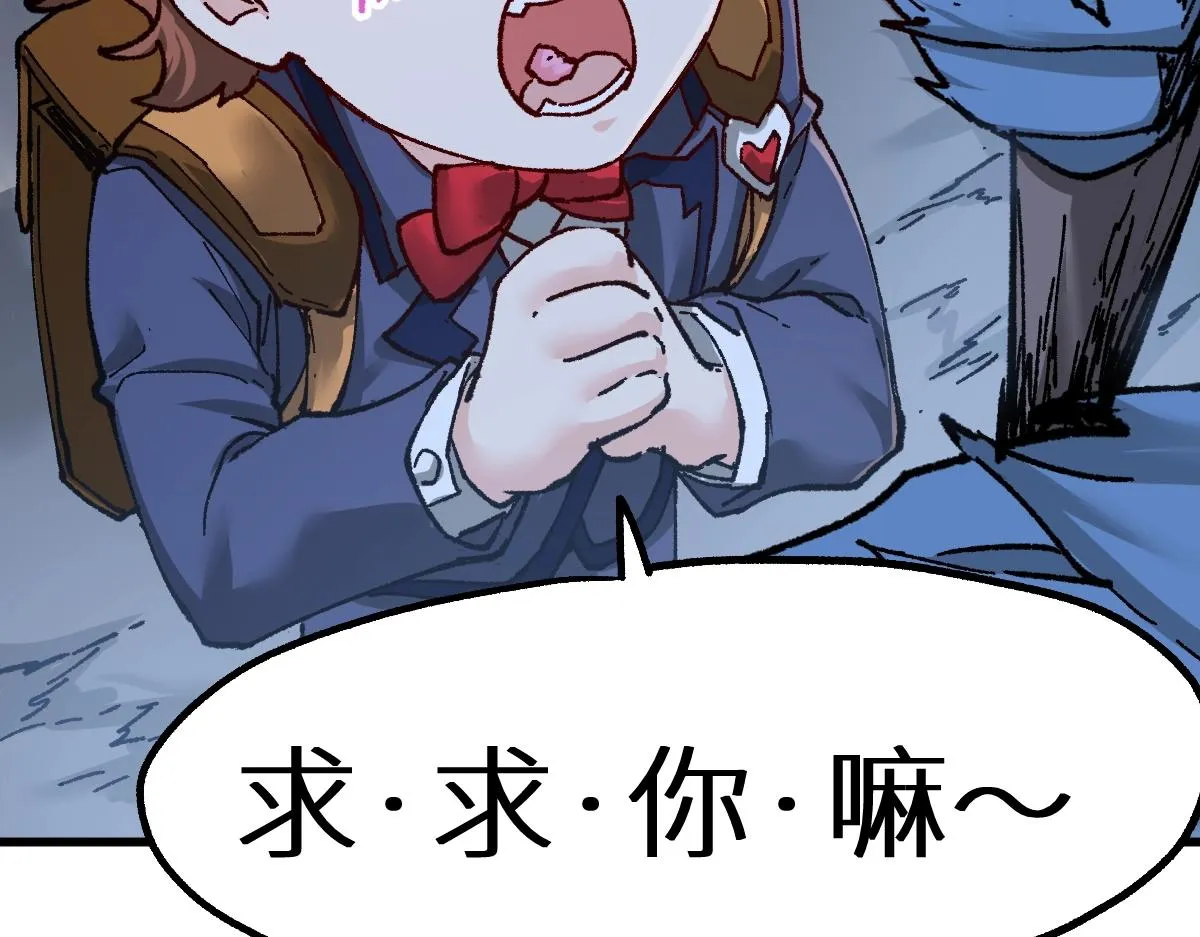 第159话 结界 第28页