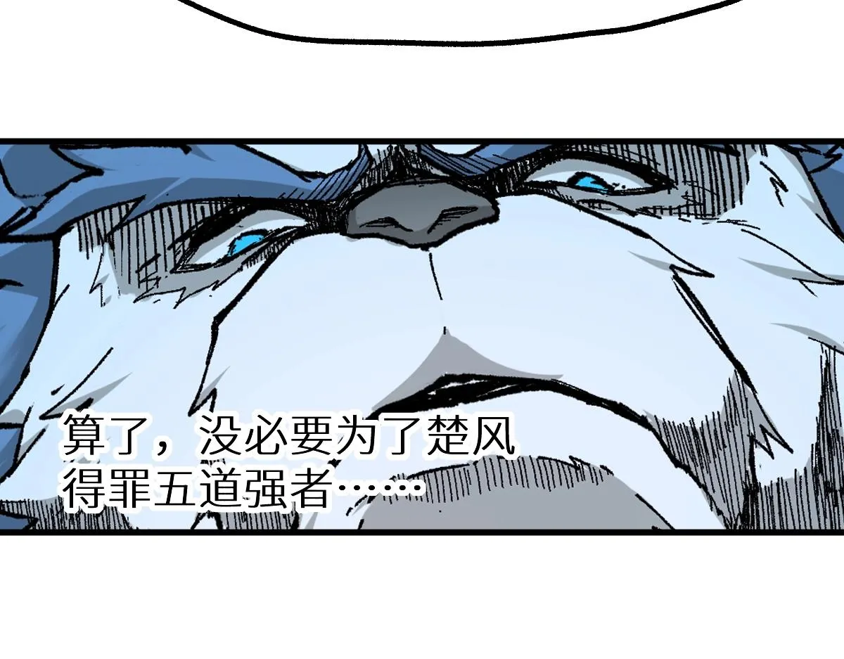 第159话 结界 第29页