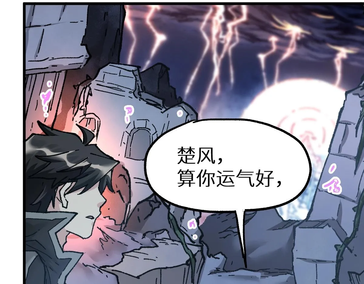 第159话 结界 第30页