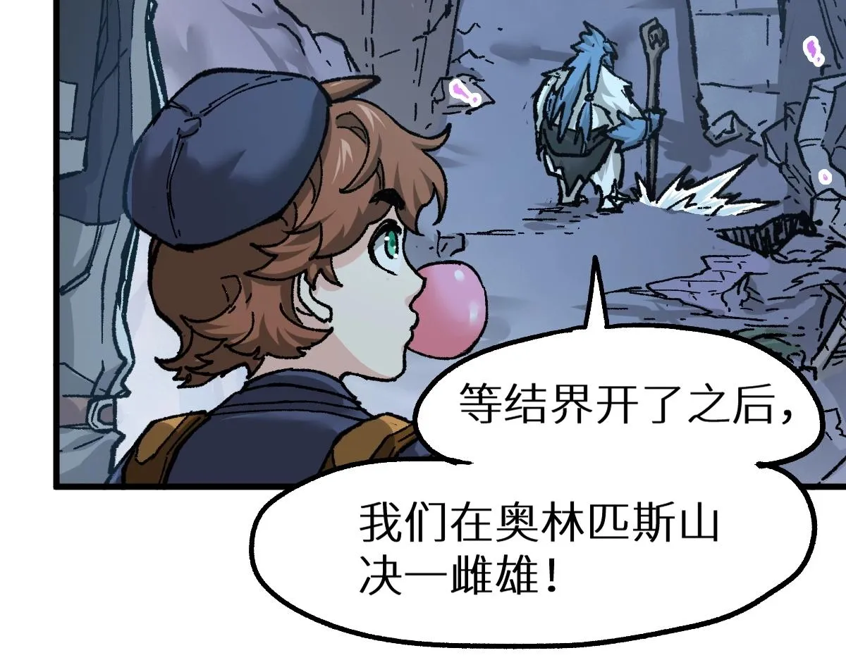 第159话 结界 第31页