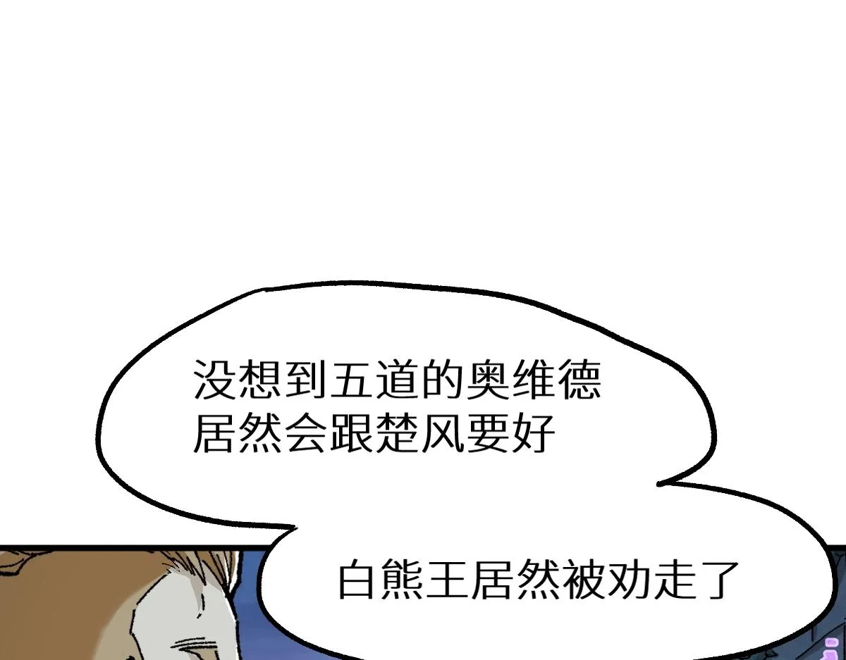 第159话 结界 第32页