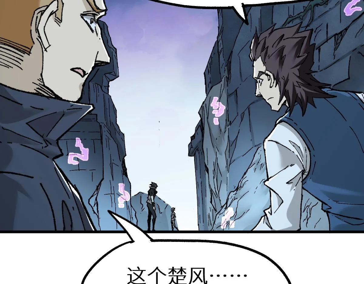 第159话 结界 第33页