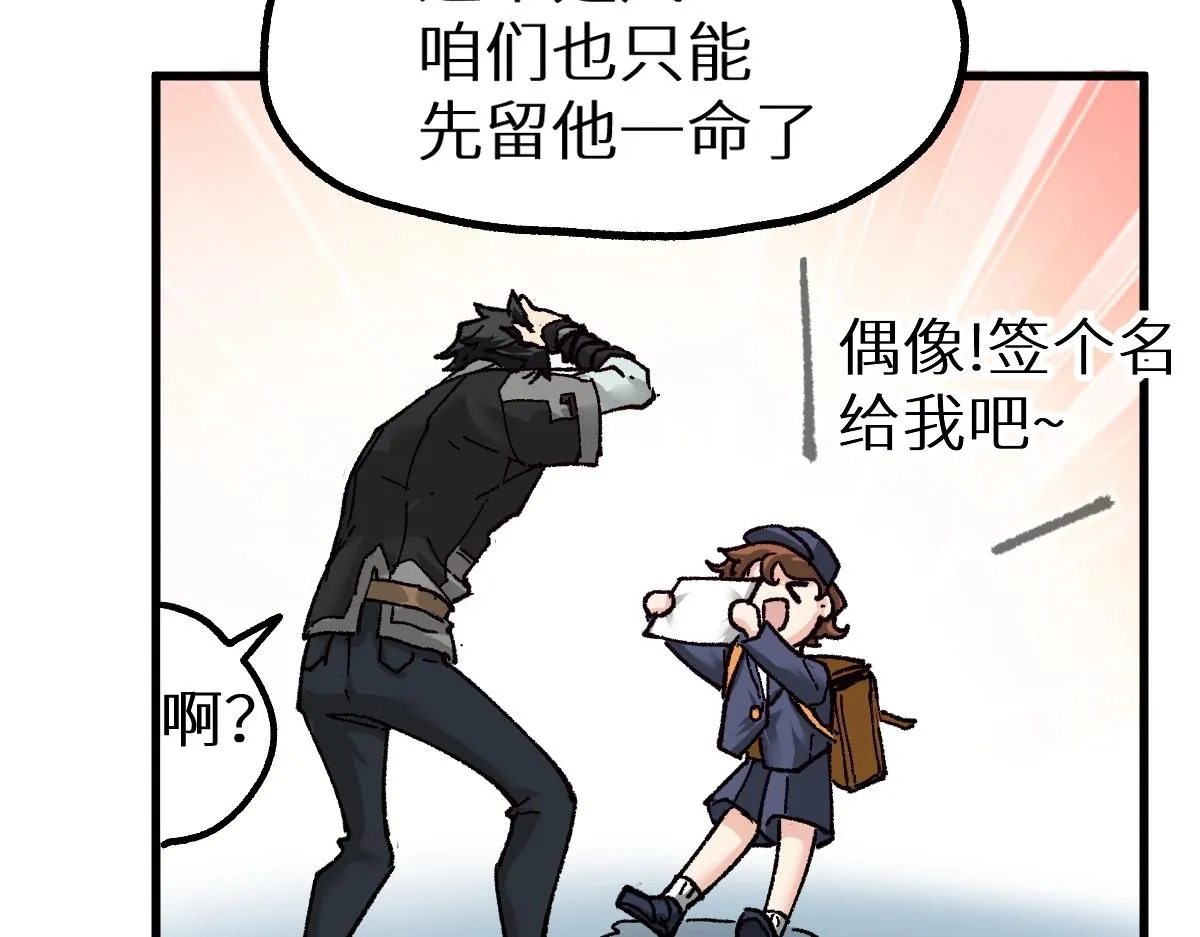 第159话 结界 第34页