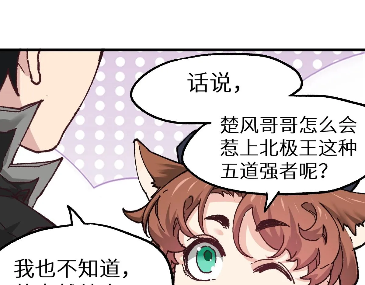 第159话 结界 第36页