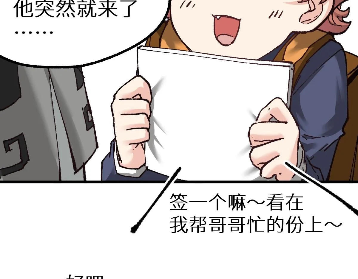 第159话 结界 第37页