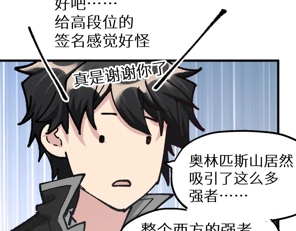第159话 结界 第38页