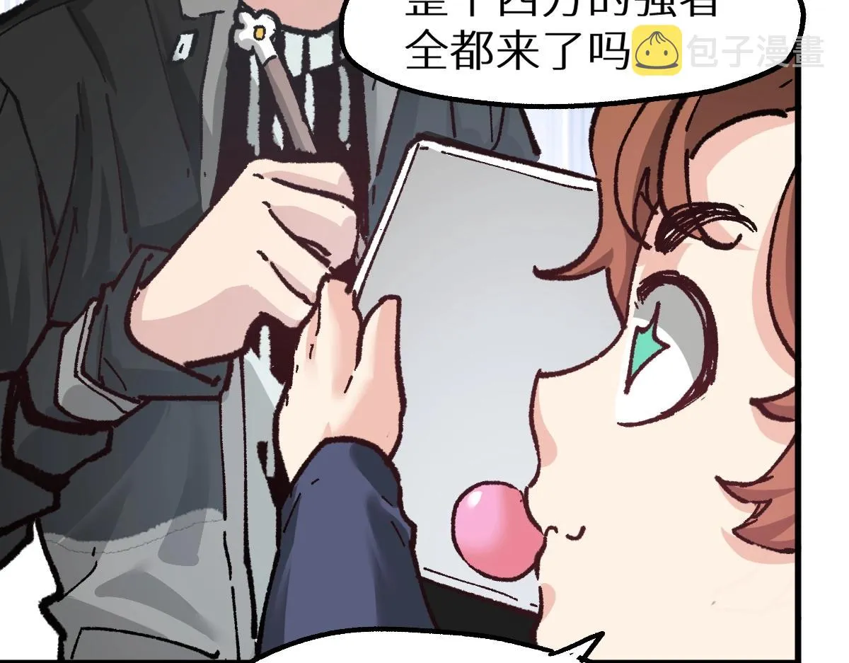 第159话 结界 第39页