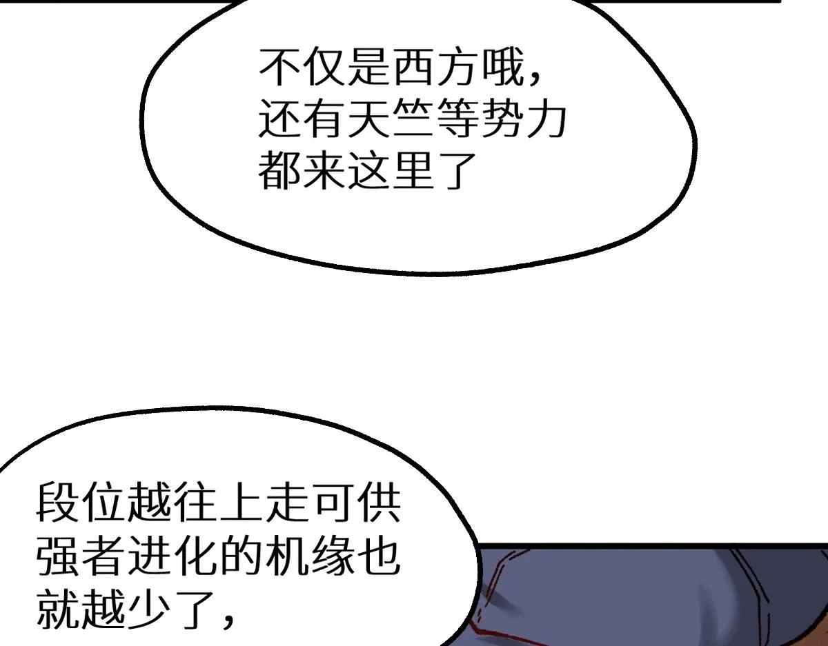 第159话 结界 第40页