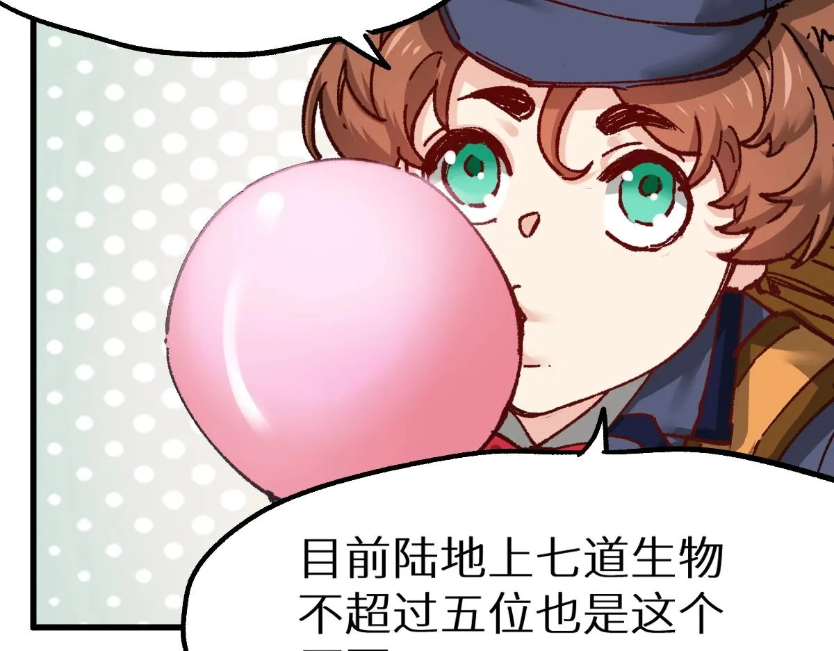 第159话 结界 第41页