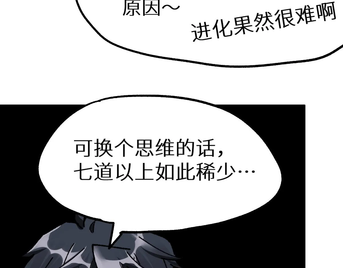 第159话 结界 第42页