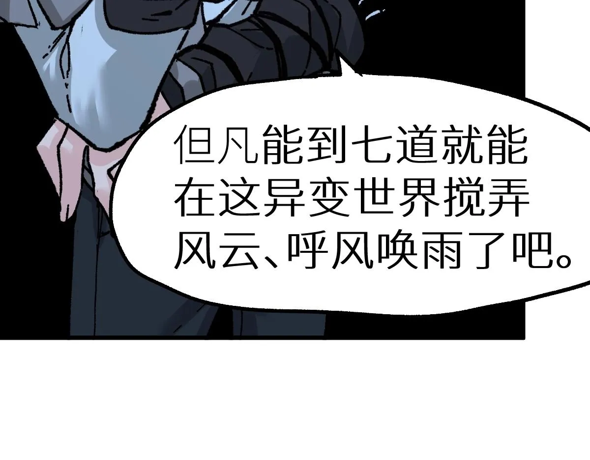 第159话 结界 第44页