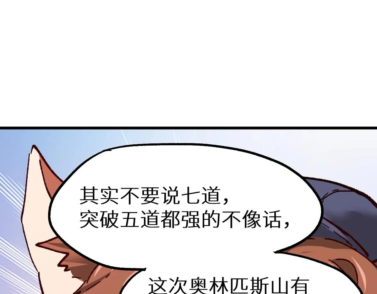 第159话 结界 第46页