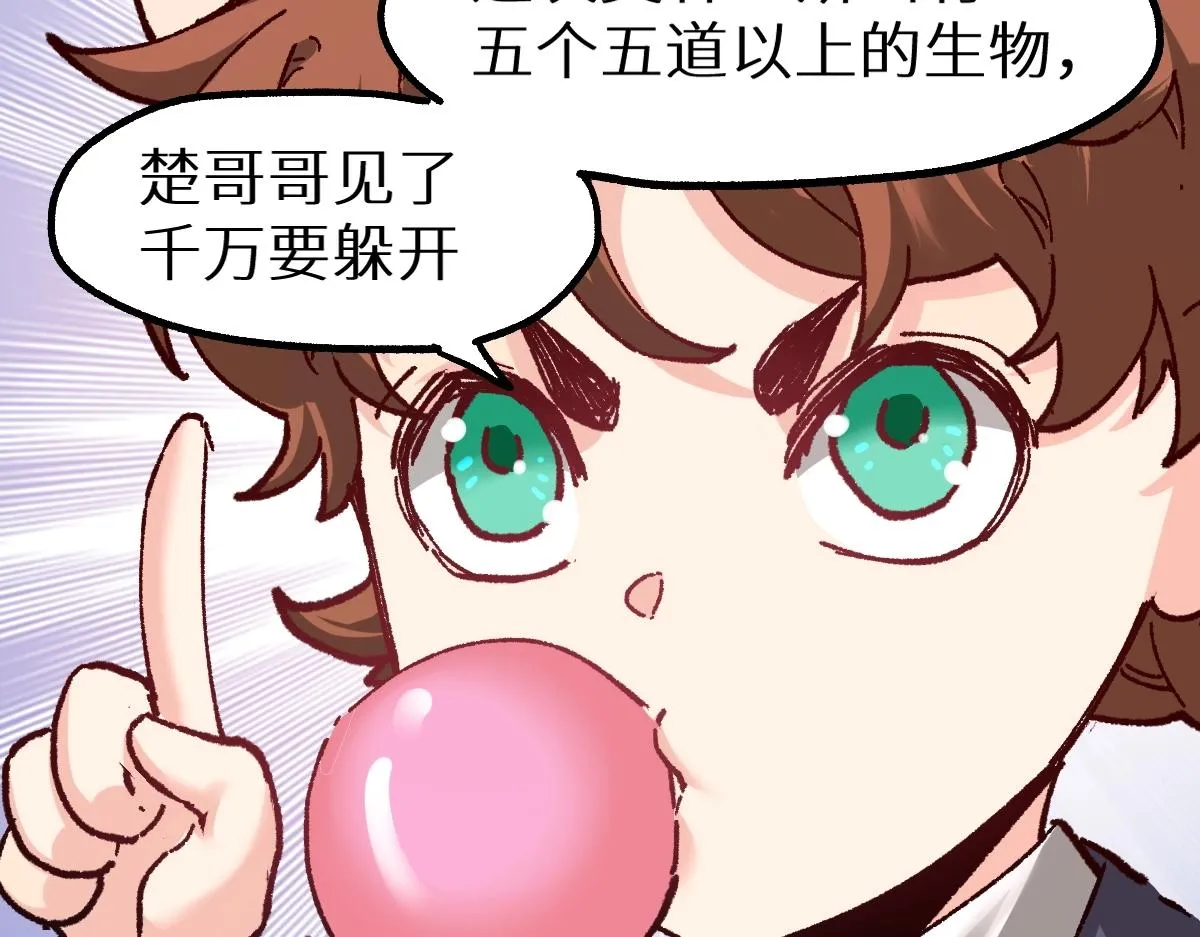 第159话 结界 第47页
