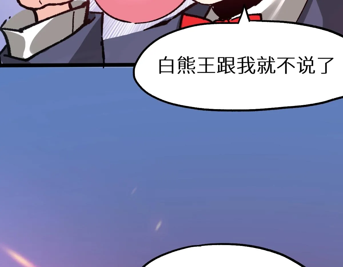 第159话 结界 第48页