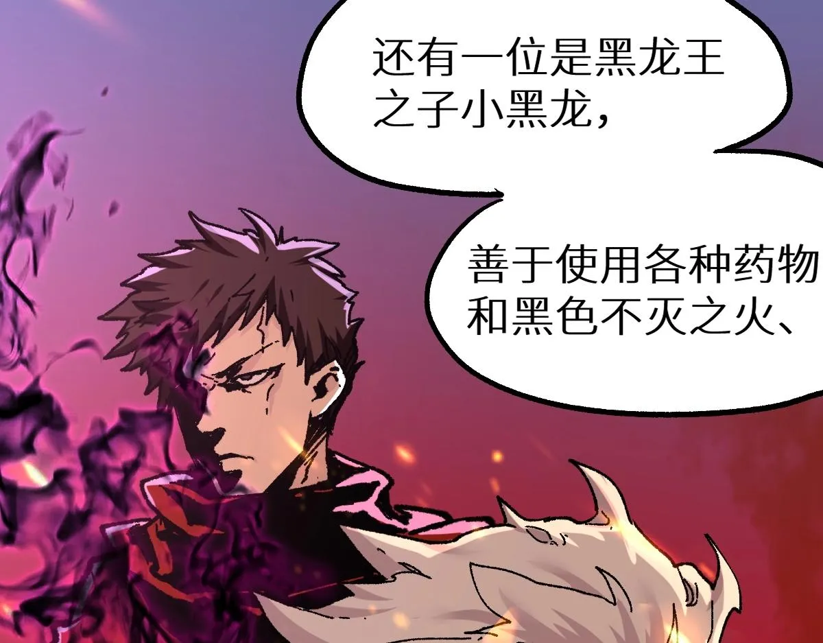 第159话 结界 第49页