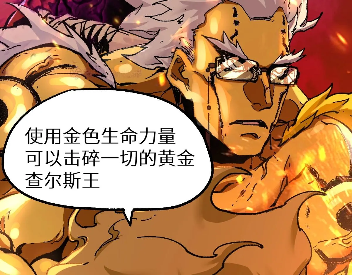 第159话 结界 第50页