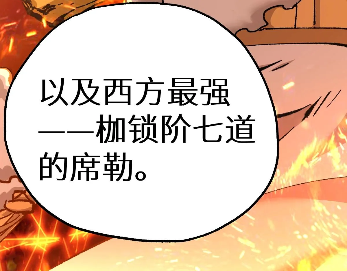 第159话 结界 第52页