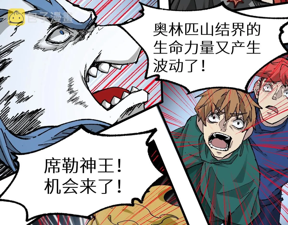 第159话 结界 第59页