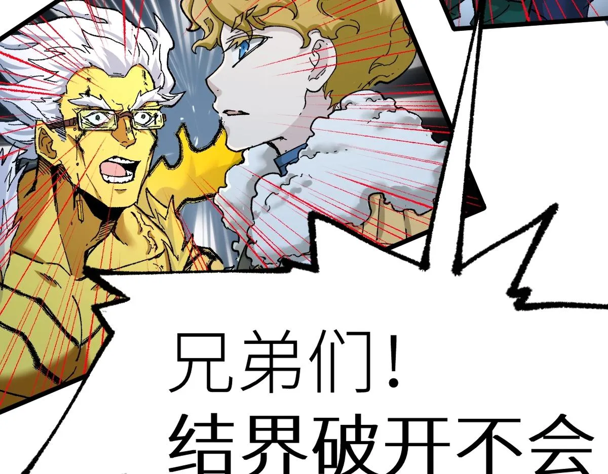第159话 结界 第60页