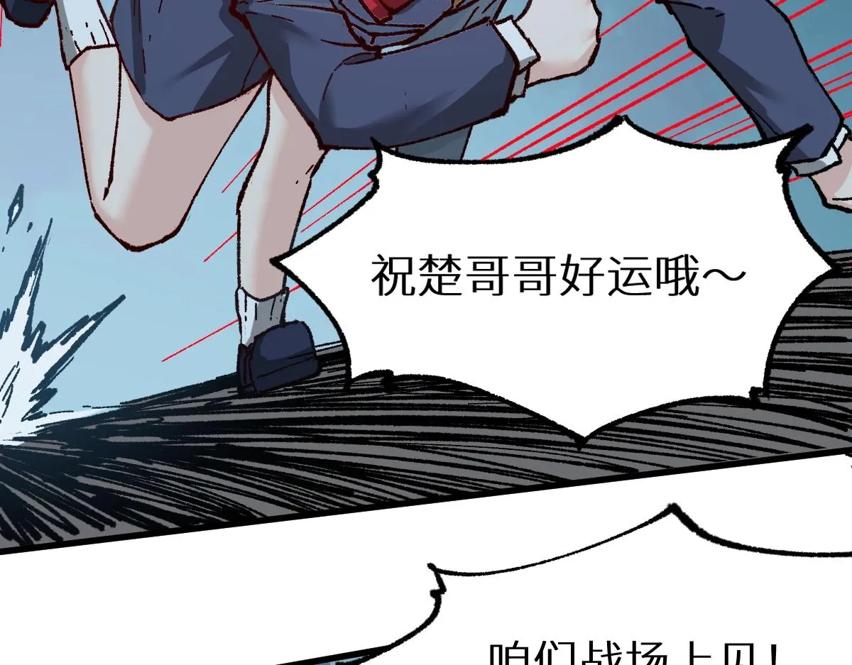 第159话 结界 第63页