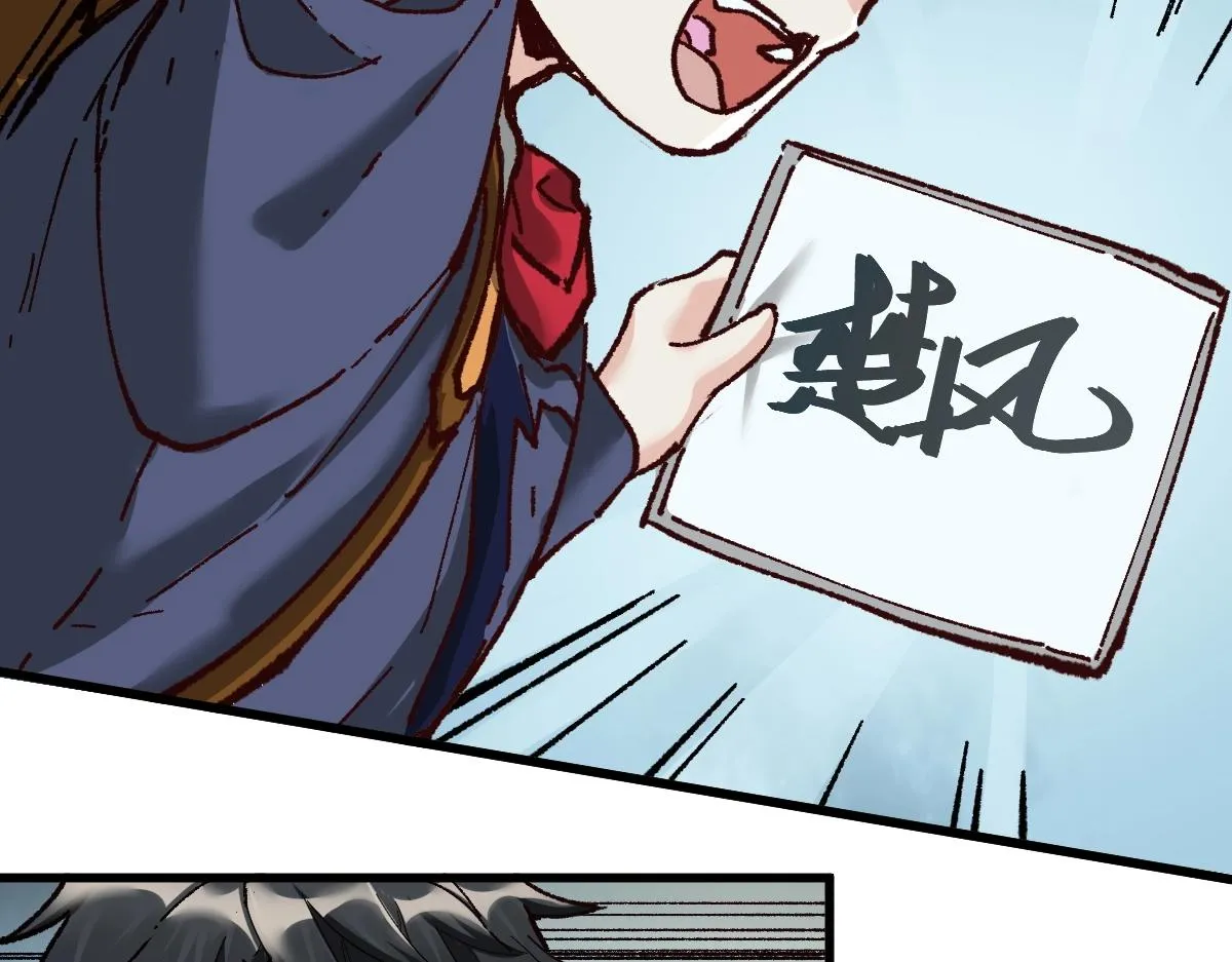 第159话 结界 第65页