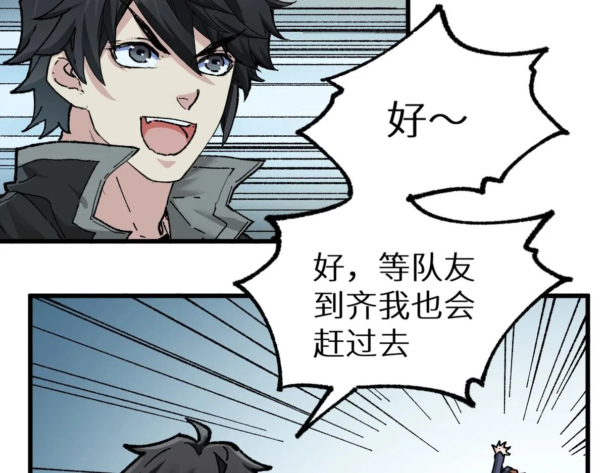 第159话 结界 第66页