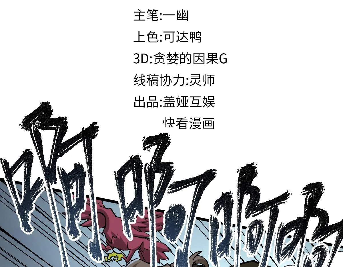 第159话 结界 第76页
