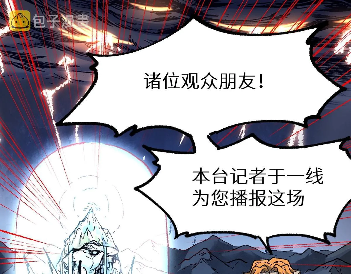 第159话 结界 第81页