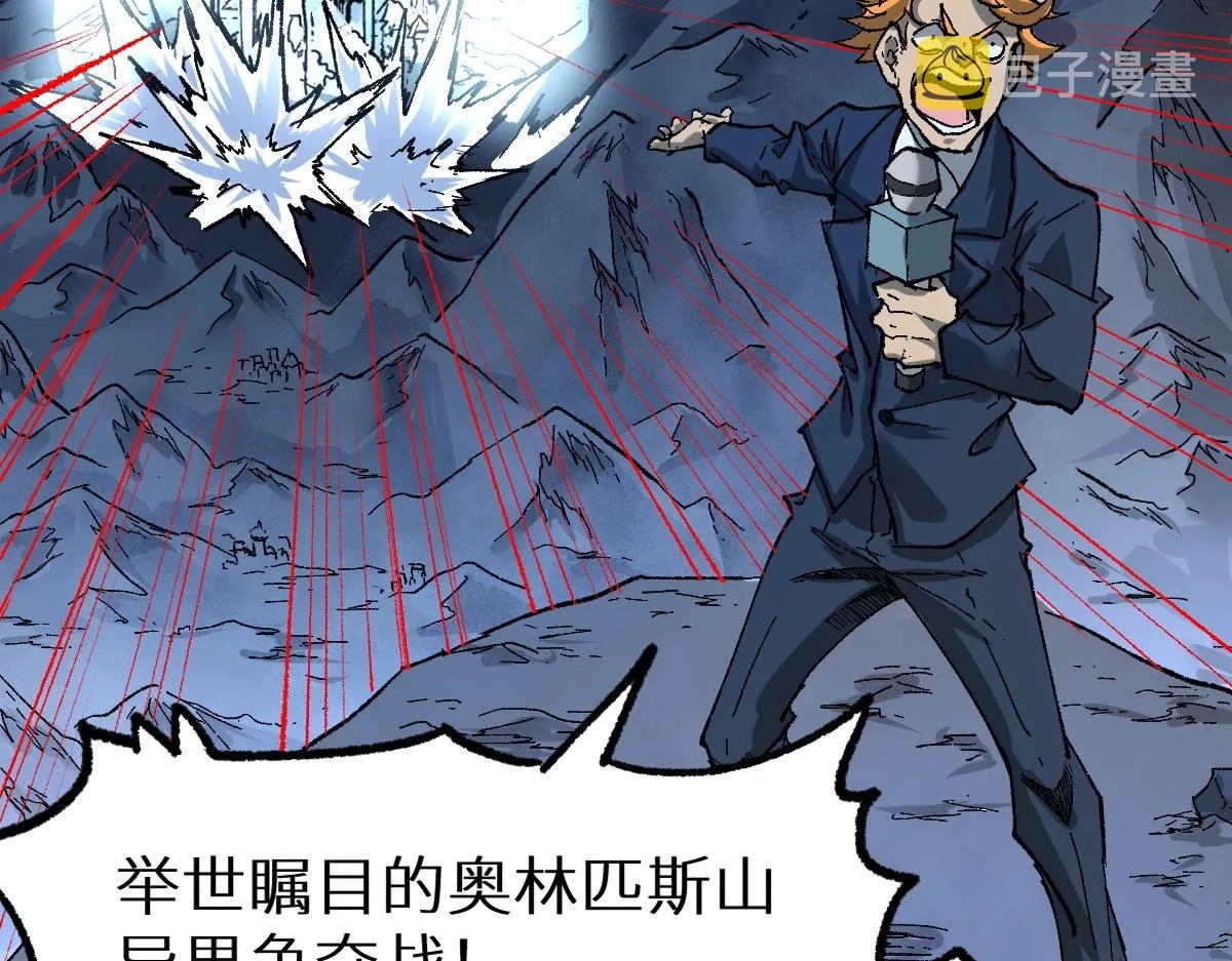 第159话 结界 第82页
