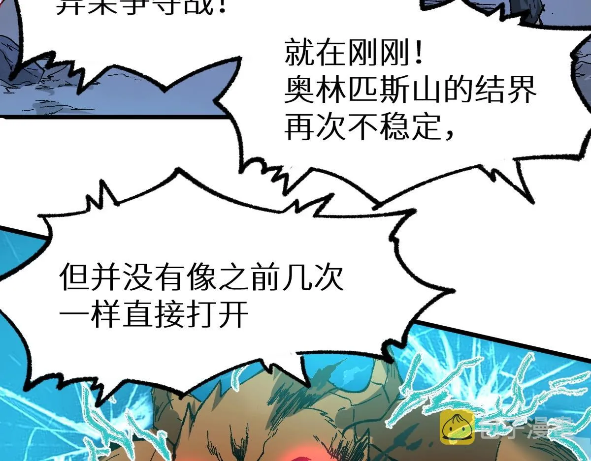 第159话 结界 第83页