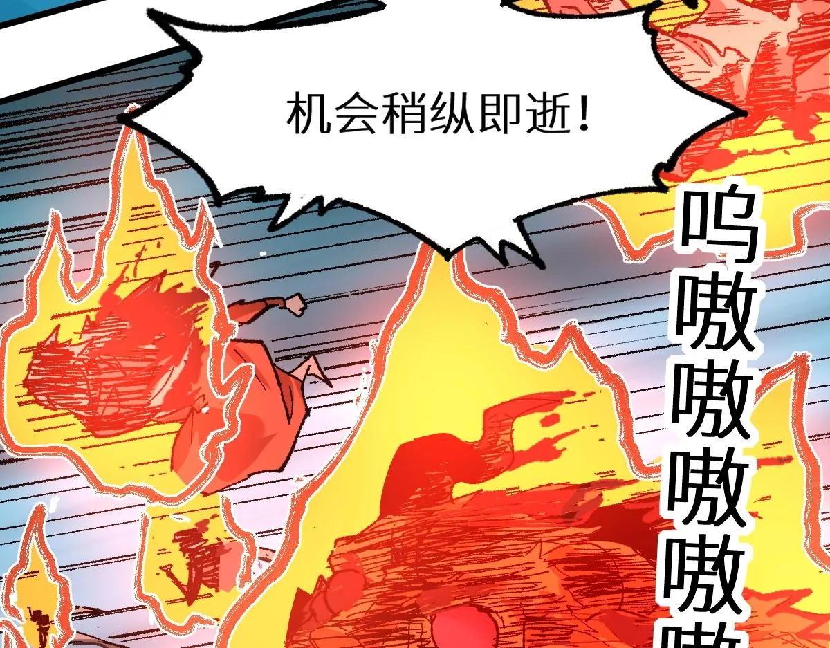 第159话 结界 第85页