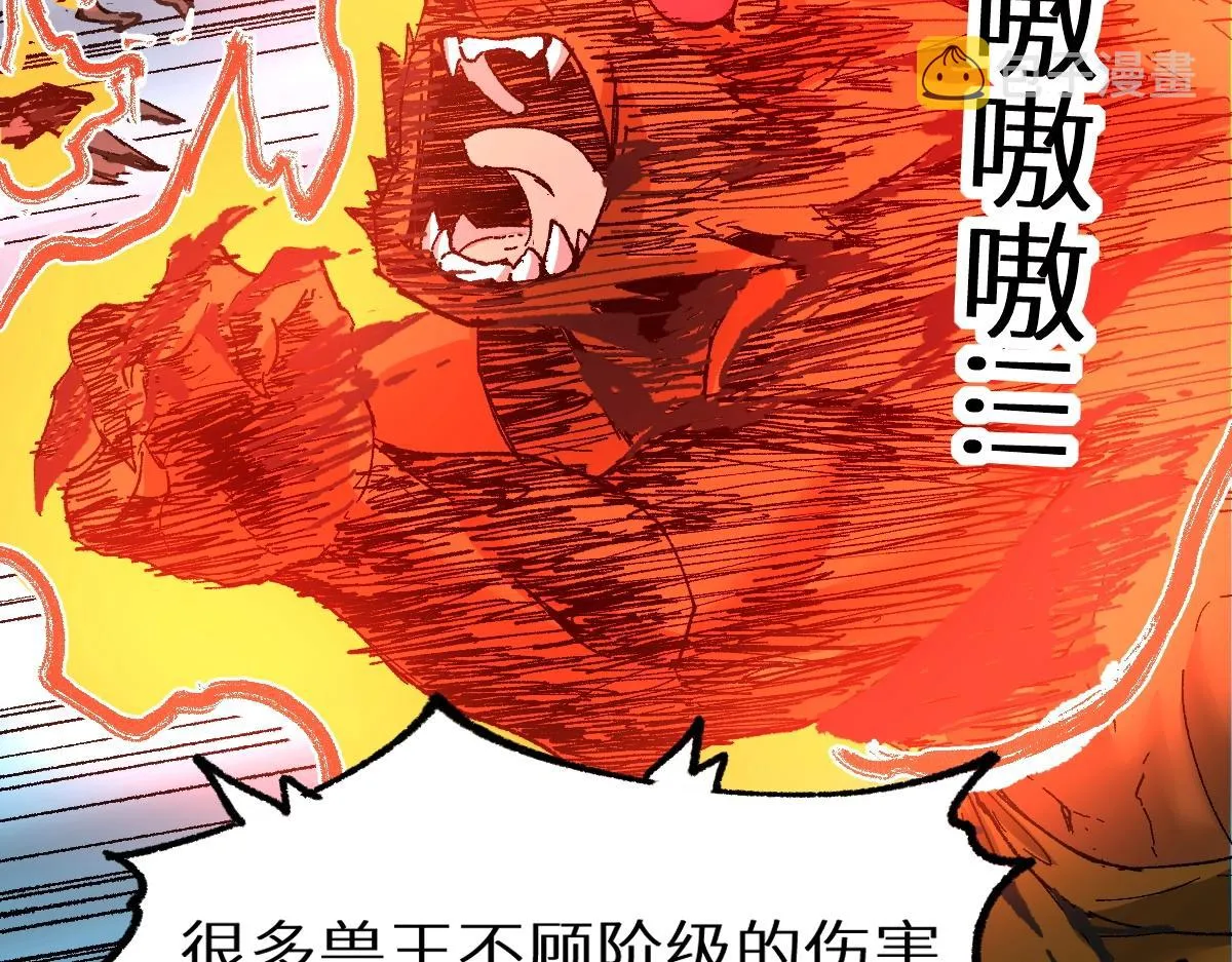 第159话 结界 第86页