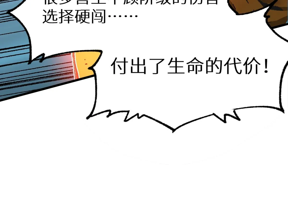 第159话 结界 第87页
