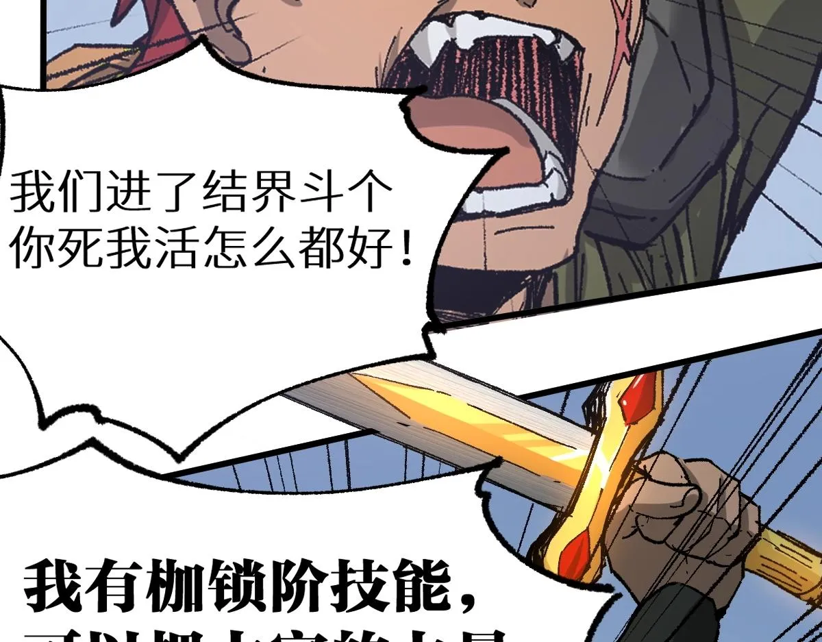 第159话 结界 第89页