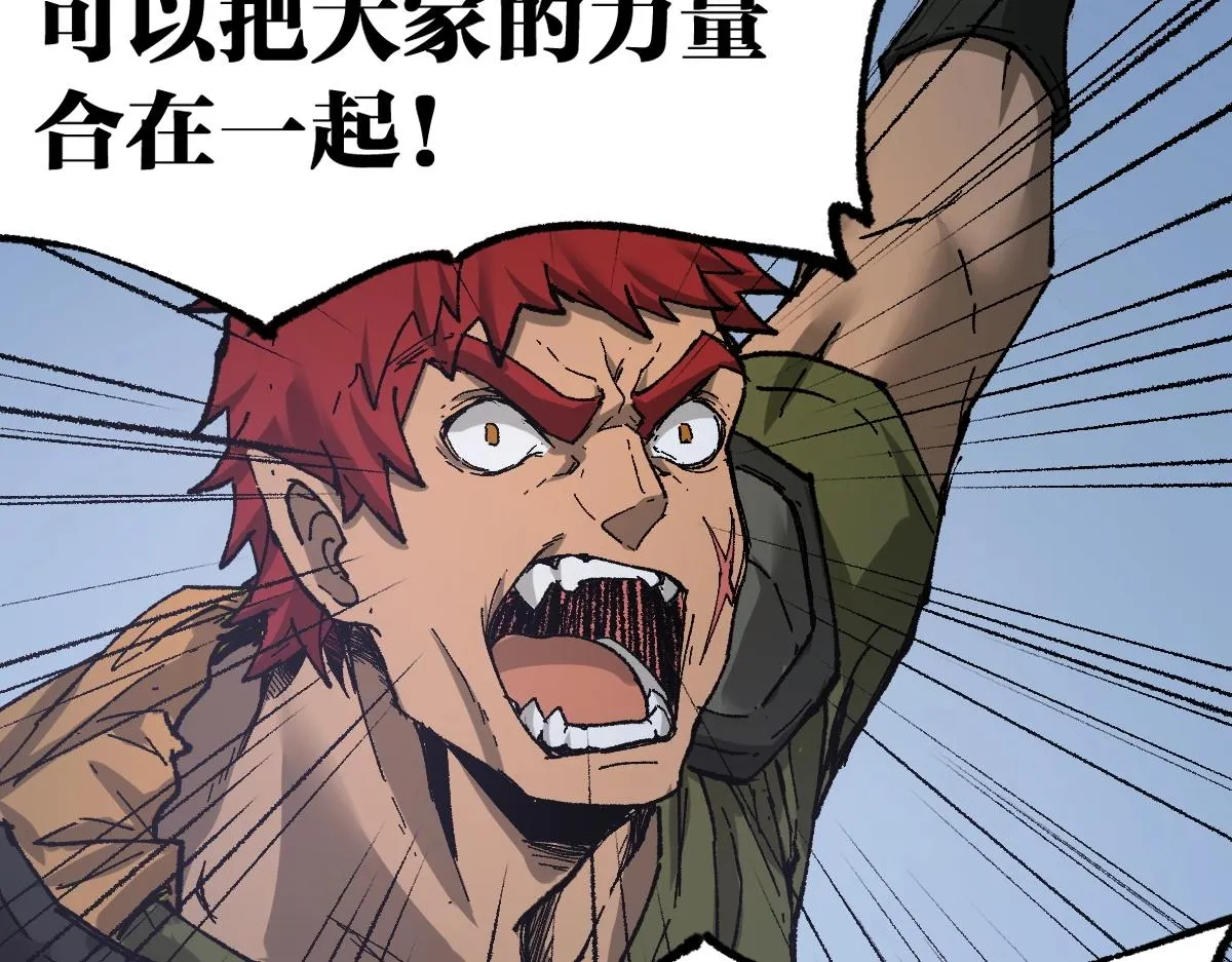 第159话 结界 第90页