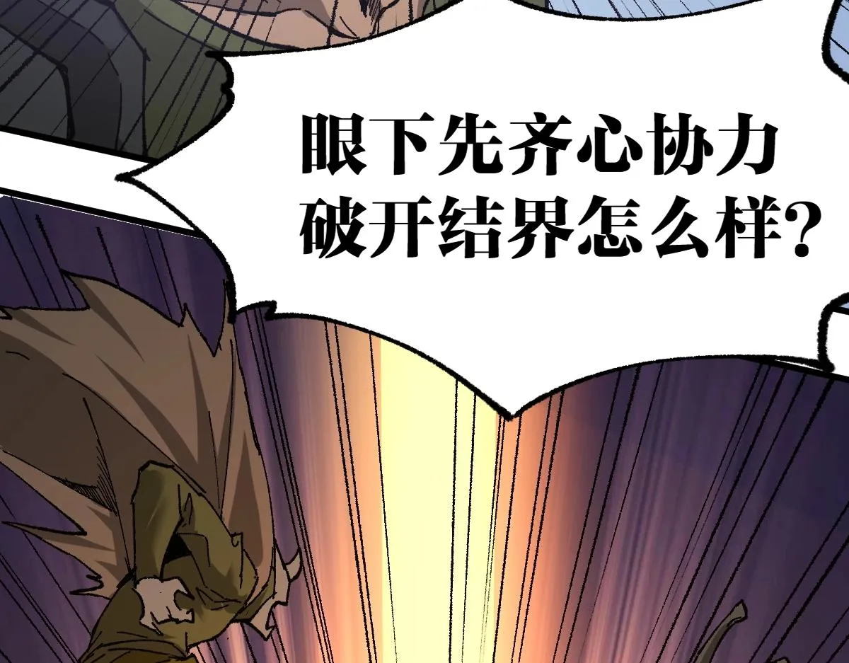 第159话 结界 第91页