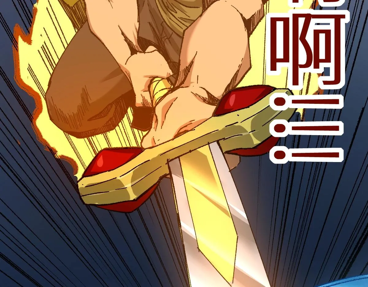 第159话 结界 第97页