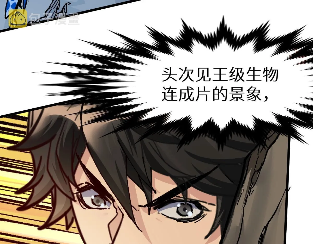 第159话 结界 第103页