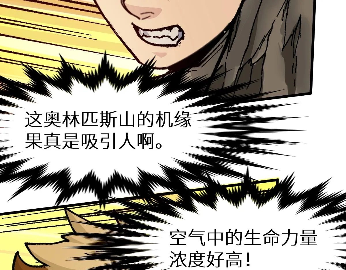 第159话 结界 第104页